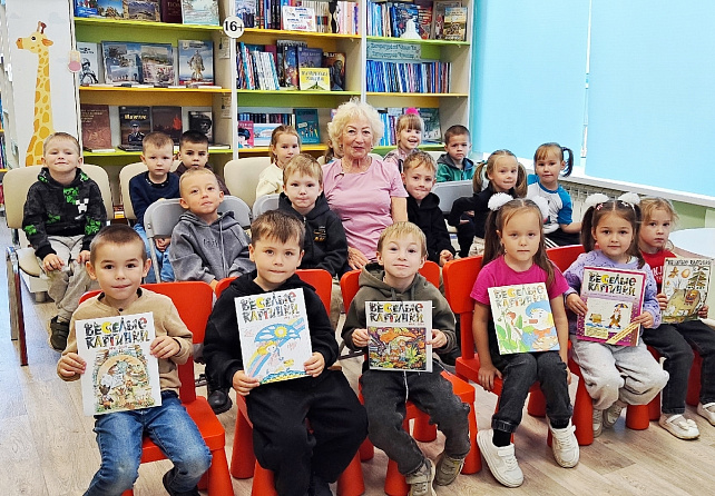 В гости к «Веселым картинкам»